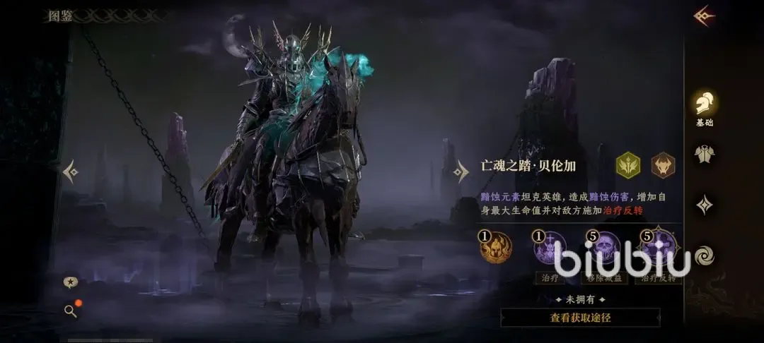 龙息神寂英雄图鉴 龙息神寂英雄介绍