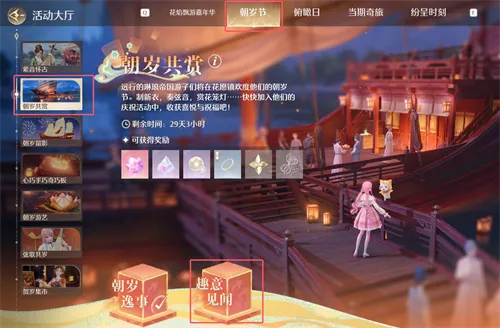 无限暖暖千鹤衔云图纸怎么获得 无限暖暖千鹤衔云图纸获取方法