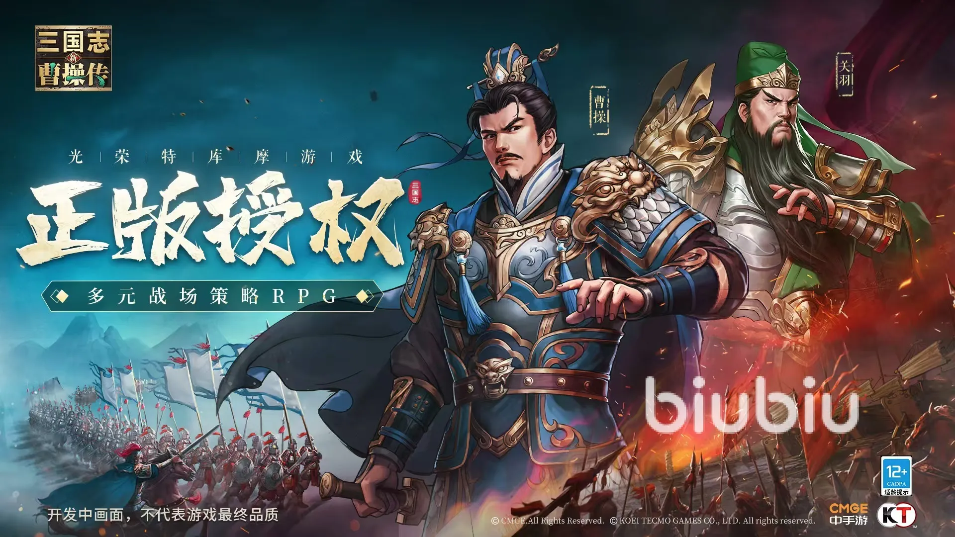 新三国志曹操传攻略介绍 新三国志曹操传怎么玩