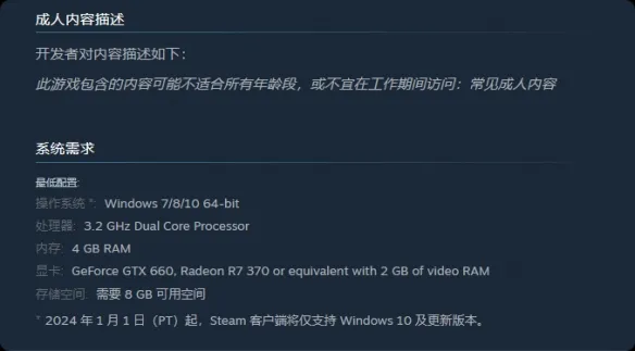 《惨痕》配置要求介绍
