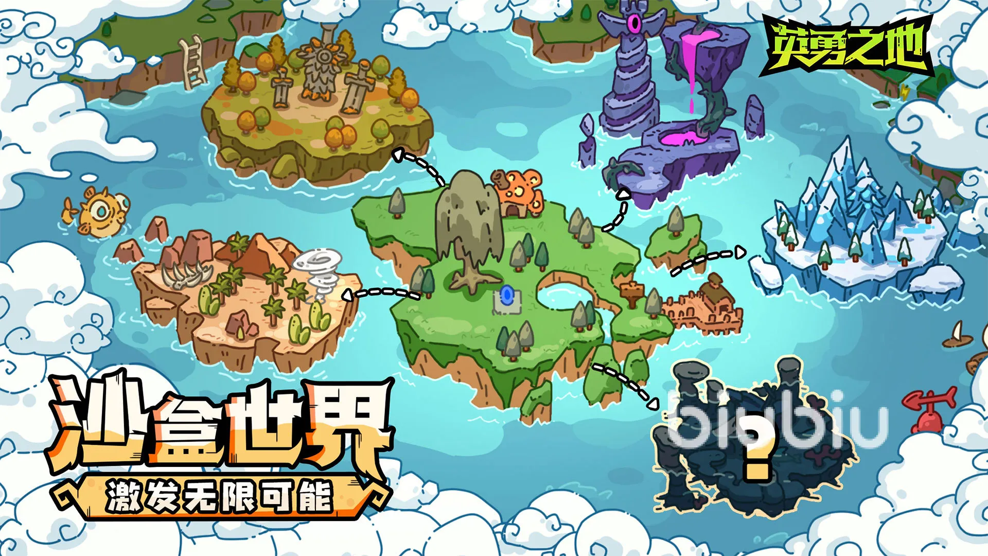英勇之地天空之境怎么跑 英勇之地手游天空之境跑法教学