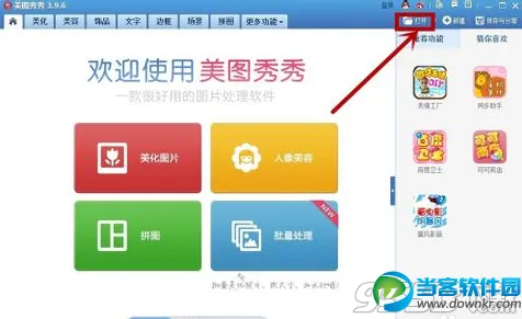 美图秀秀画箭头的设置方法有哪些？